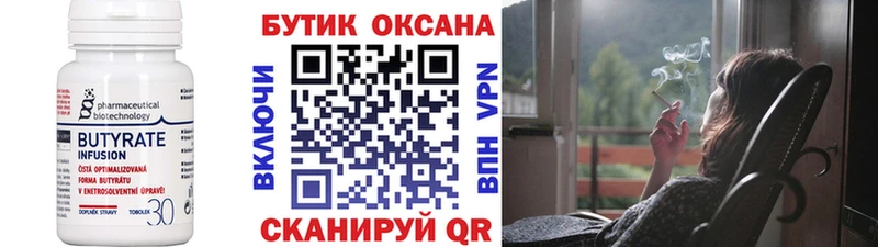 закладка  ссылка на мегу сайт  БУТИРАТ бутандиол  Остров 