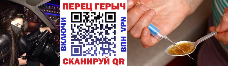 ГЕРОИН герыч  Остров 