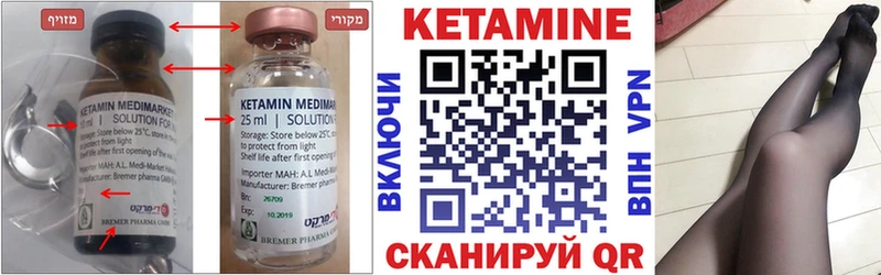 Кетамин ketamine Остров